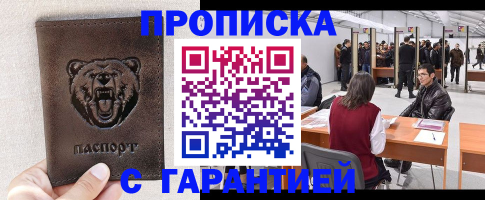 временная регистрация поиск в Моздоке