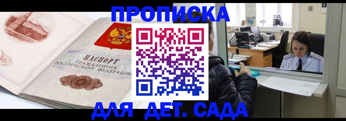 прописка для кредита в Моздоке