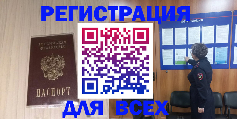 прописка законно в Моздоке