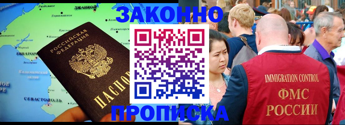 временная регистрация законно в Моздоке